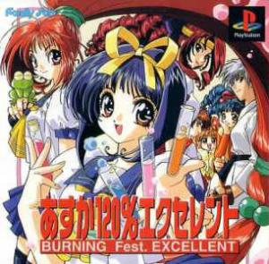  Asuka 120% Excellent: Burning Festival Excellent (1997). Нажмите, чтобы увеличить.