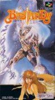  Bastard! (1994). Нажмите, чтобы увеличить.