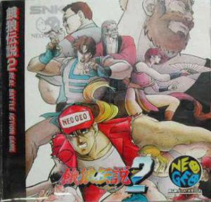  Fatal Fury 2 (1995). Нажмите, чтобы увеличить.