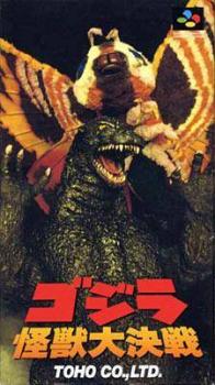  Godzilla: Kaijuu Daikessen (1994). Нажмите, чтобы увеличить.