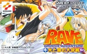  Groove Adventure Rave: Hikari to Yami no Daikessen (2002). Нажмите, чтобы увеличить.