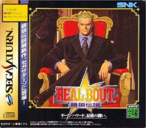  Real Bout Garou Densetsu (1996). Нажмите, чтобы увеличить.