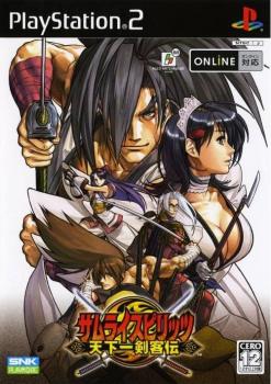  Samurai Spirits: Tenkaichi Kenkakuden (2006). Нажмите, чтобы увеличить.