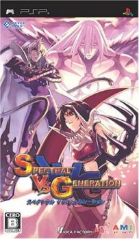  Spectral vs Generation (2006). Нажмите, чтобы увеличить.
