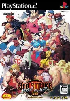  Street Fighter III: Third Strike (2004). Нажмите, чтобы увеличить.