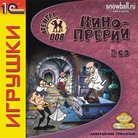  Агенты 008: Кинопрерии (Mortadelo y Filemón: Una Aventura de Cine) (2004). Нажмите, чтобы увеличить.