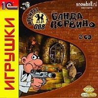  Агенты 008: Банда Корвино (Mortadelo y Filemón: Balones y Patadones) (2003). Нажмите, чтобы увеличить.