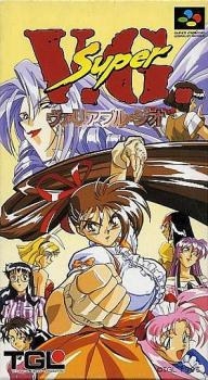  Super V.G. - Variable Geo (1995). Нажмите, чтобы увеличить.