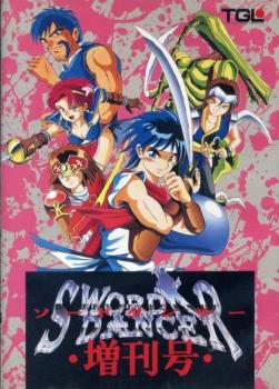  Sword Dancer (1990). Нажмите, чтобы увеличить.