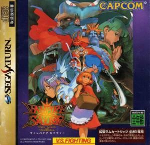  Vampire Savior: The Lord of Vampire (1998). Нажмите, чтобы увеличить.