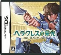  Glory of Heracles (2008). Нажмите, чтобы увеличить.