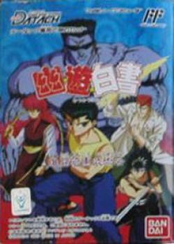  Yuu Yuu Hakusho: Bakutou Ankoku Bujutsu Kai (1993). Нажмите, чтобы увеличить.