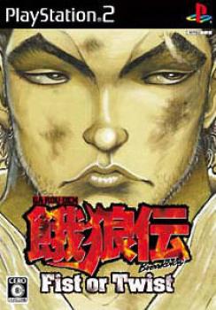  Garouden Breakblow: Fist or Twist (2007). Нажмите, чтобы увеличить.