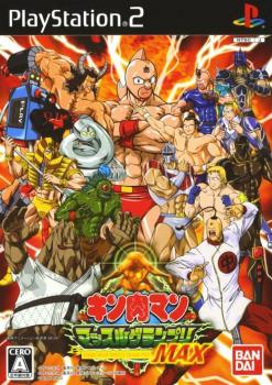  Kinnikuman Muscle Grand Prix Max (2006). Нажмите, чтобы увеличить.