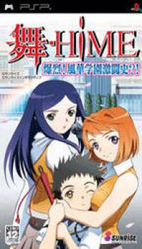 Mai-Hime Bakuretsu! Fuuka Gakuen Gekitoushi?! (2006). Нажмите, чтобы увеличить.