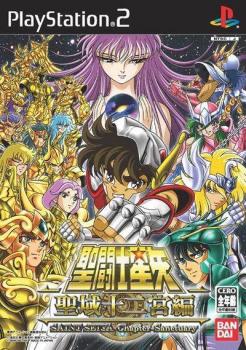  Saint Seiya: The Sanctuary (2005). Нажмите, чтобы увеличить.