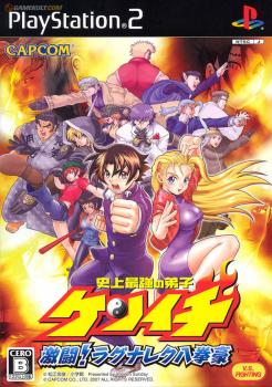  Shijyou Saikyou no Deshi Kenichi: Gekitou! Ragnarok Hachikengou (2007). Нажмите, чтобы увеличить.