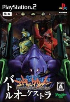  Shinseiki Evangelion: Battle Orchestra (2007). Нажмите, чтобы увеличить.