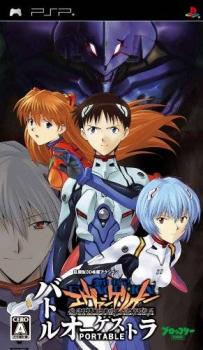  Shinseiki Evangelion: Battle Orchestra Portable (2009). Нажмите, чтобы увеличить.