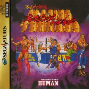  Fire Pro Gaiden: Blazing Tornado (1995). Нажмите, чтобы увеличить.
