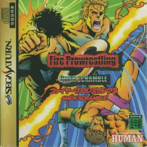  Fire ProWrestling S: 6Men Scramble (1996). Нажмите, чтобы увеличить.
