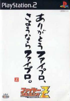  Fire ProWrestling Z (2003). Нажмите, чтобы увеличить.