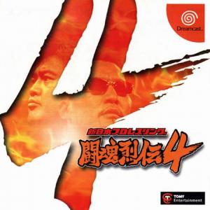  New Japan Pro Wrestling: Toukon Retsuden 4 (1999). Нажмите, чтобы увеличить.