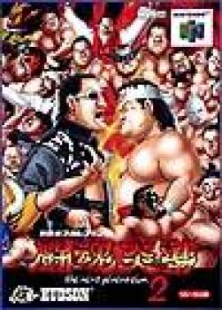  Shin Nippon Pro Wrestling: Toukon Road 2 - The Next Generation (1998). Нажмите, чтобы увеличить.