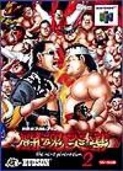  Shin Nippon Pro Wrestling: Toukon Road 2 - The Next Generation (1998). Нажмите, чтобы увеличить.