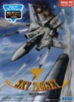  Sky Target (1997). Нажмите, чтобы увеличить.