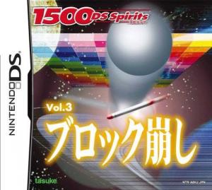  1500DS Spirits Vol. 3: Block Kuzushi (2007). Нажмите, чтобы увеличить.