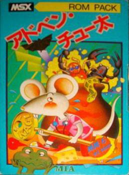  Adventure Thuta (1983). Нажмите, чтобы увеличить.