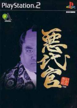  Akudaikan (2002). Нажмите, чтобы увеличить.