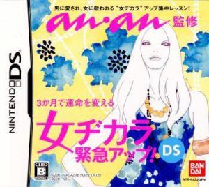  Anan Kanshuu: Onna Dikara Kinkyuu Up! DS (2007). Нажмите, чтобы увеличить.