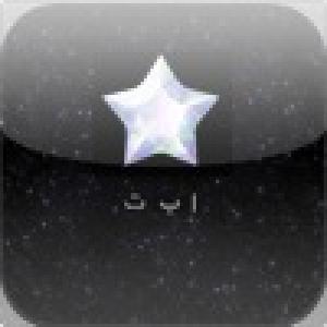  ArabicBrain (2010). Нажмите, чтобы увеличить.