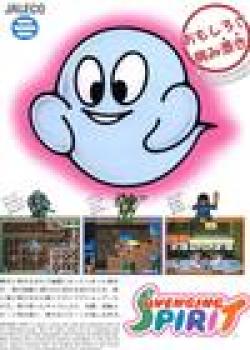  Avenging Spirit (1991). Нажмите, чтобы увеличить.