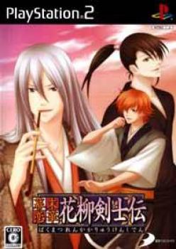  Bakumatsu Renka: Karyuu Kenshiden (2007). Нажмите, чтобы увеличить.