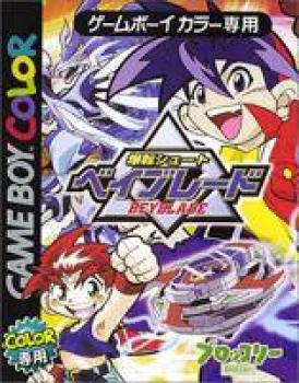  Bakuten Shoot Beyblade (2001). Нажмите, чтобы увеличить.