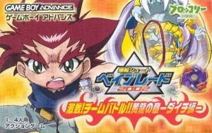  Bakuten Shoot Beyblade 2002 (2002). Нажмите, чтобы увеличить.