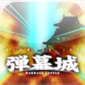  Barrage Castle (2008). Нажмите, чтобы увеличить.