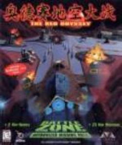  BattleZone: The Red Odyssey (1999). Нажмите, чтобы увеличить.