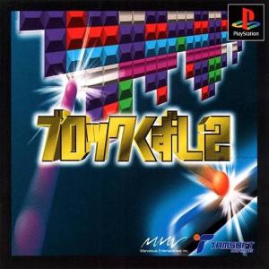  Block Kuzushi 2 (2000). Нажмите, чтобы увеличить.