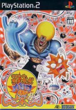  Boboboubo Boubobo (2003). Нажмите, чтобы увеличить.