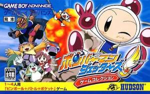  Bomberman Jetters: Game Collection (2003). Нажмите, чтобы увеличить.