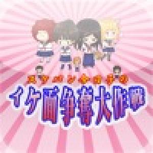  Boy Hunt (2010). Нажмите, чтобы увеличить.