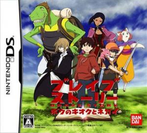  Brave Story (2006). Нажмите, чтобы увеличить.