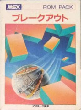  Break Out (1984). Нажмите, чтобы увеличить.