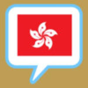  Cantonese Phrasebook (2009). Нажмите, чтобы увеличить.