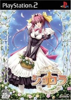  Chocolat: Maid Cafe Curio (2005). Нажмите, чтобы увеличить.