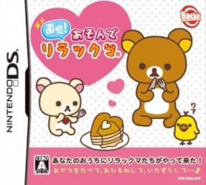  Chokkan! Asonde Relaxuma (2008). Нажмите, чтобы увеличить.